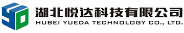 湖(hú)北(běi)悅达(dá)科技有(yǒu)限公(gōng)司